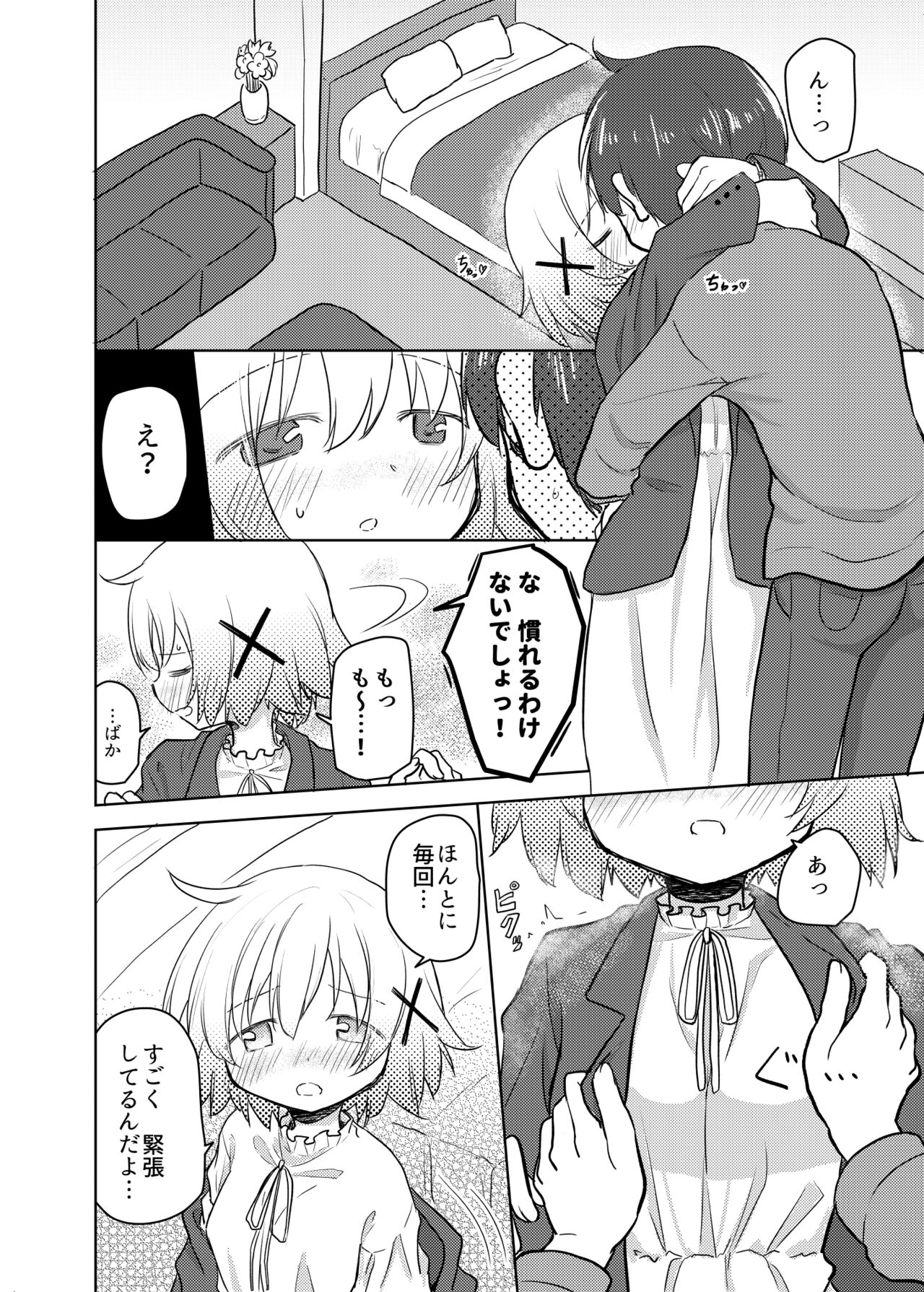 [P.Y.L... (Percy) Dokidoki no Campus (Hidamari Sketch) [Digital] image number 5