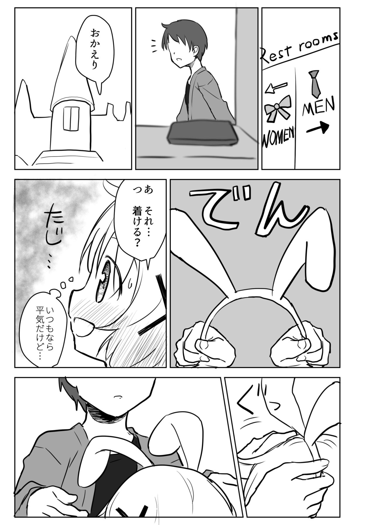 [P.Y.L... (Percy) Dokidoki no Campus (Hidamari Sketch) [Digital] image number 14