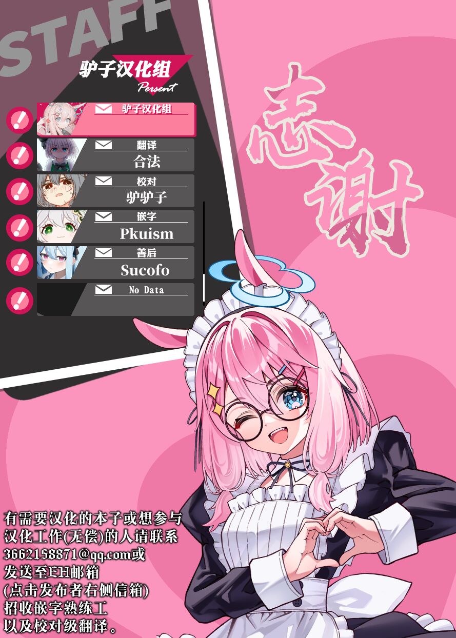 [Umeda Nautilus]Rojiura No Wuranaishisan | 小巷里的占卜师小姐 (COMIC Kairakuten 2024-07 [Digital]) [Chinese] [驴子汉化组x吗喽汉化组] image number 25