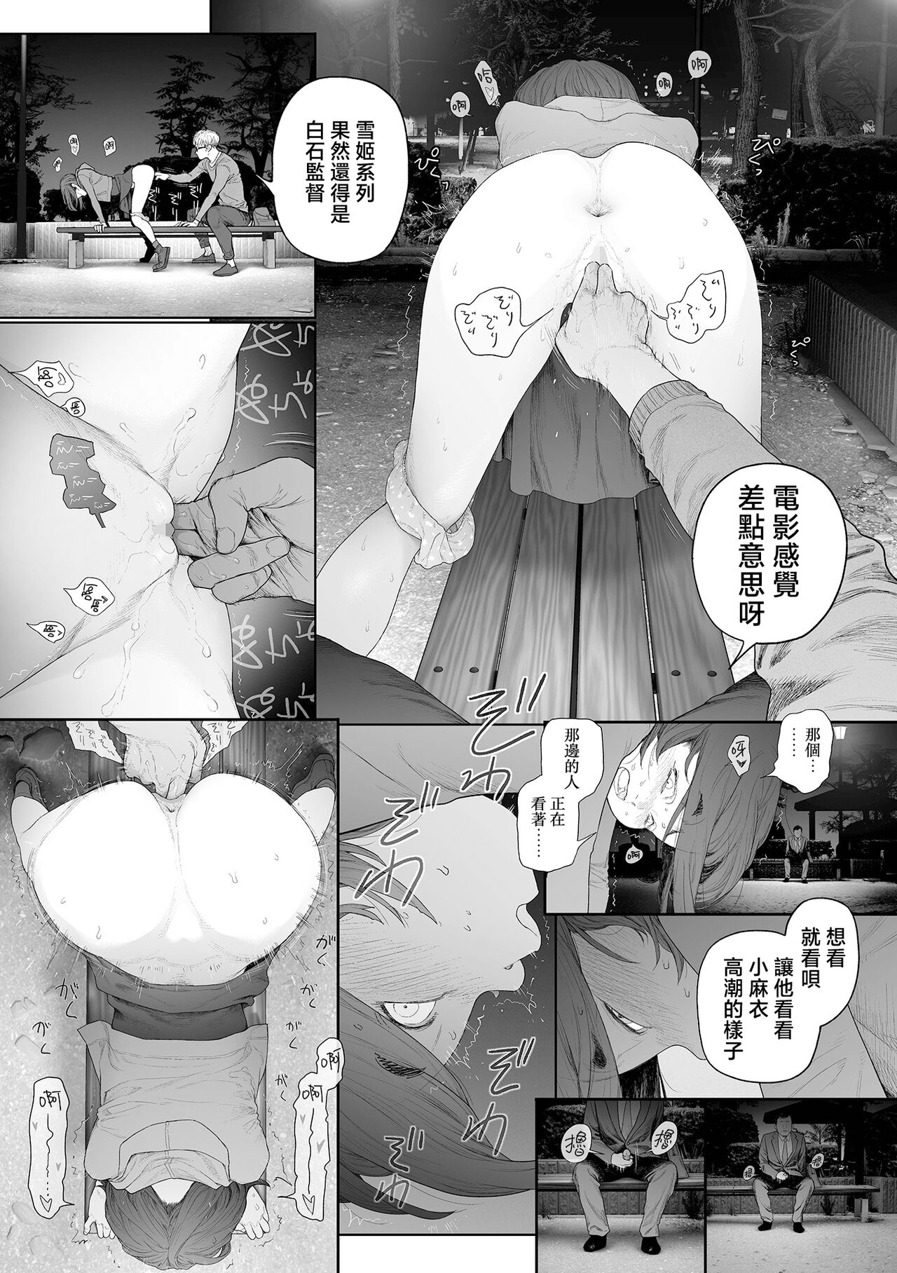 [G10] Jimi de, Shougyokuteki de, Eroi. | 朴素、被动、又淫乱。 (COMIC Mate Legend Vol.57 2024-06) [Chinese] [暴碧汉化组] [Digital] 画像番号 15