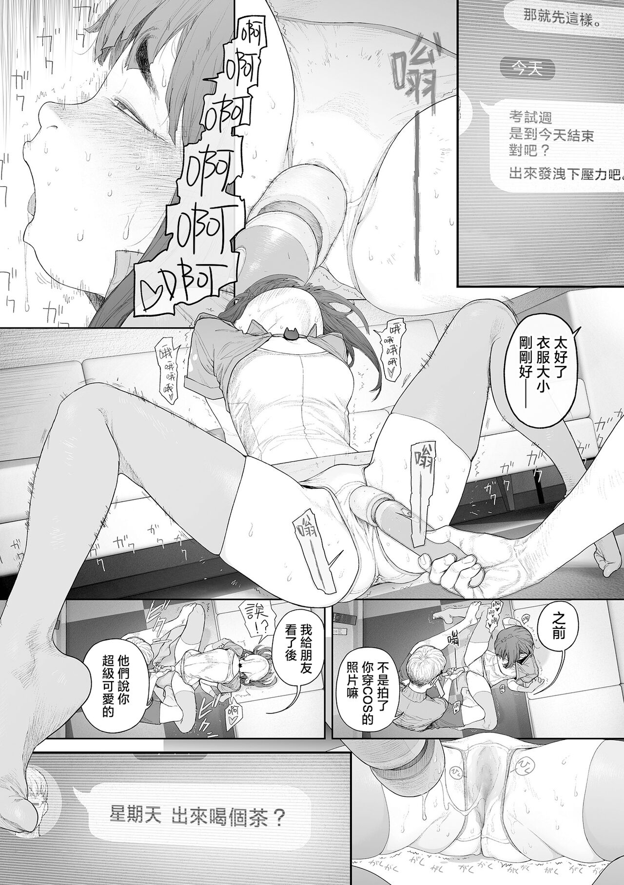 [G10] Jimi de, Shougyokuteki de, Eroi. | 朴素、被动、又淫乱。 (COMIC Mate Legend Vol.57 2024-06) [Chinese] [暴碧汉化组] [Digital] 画像番号 16