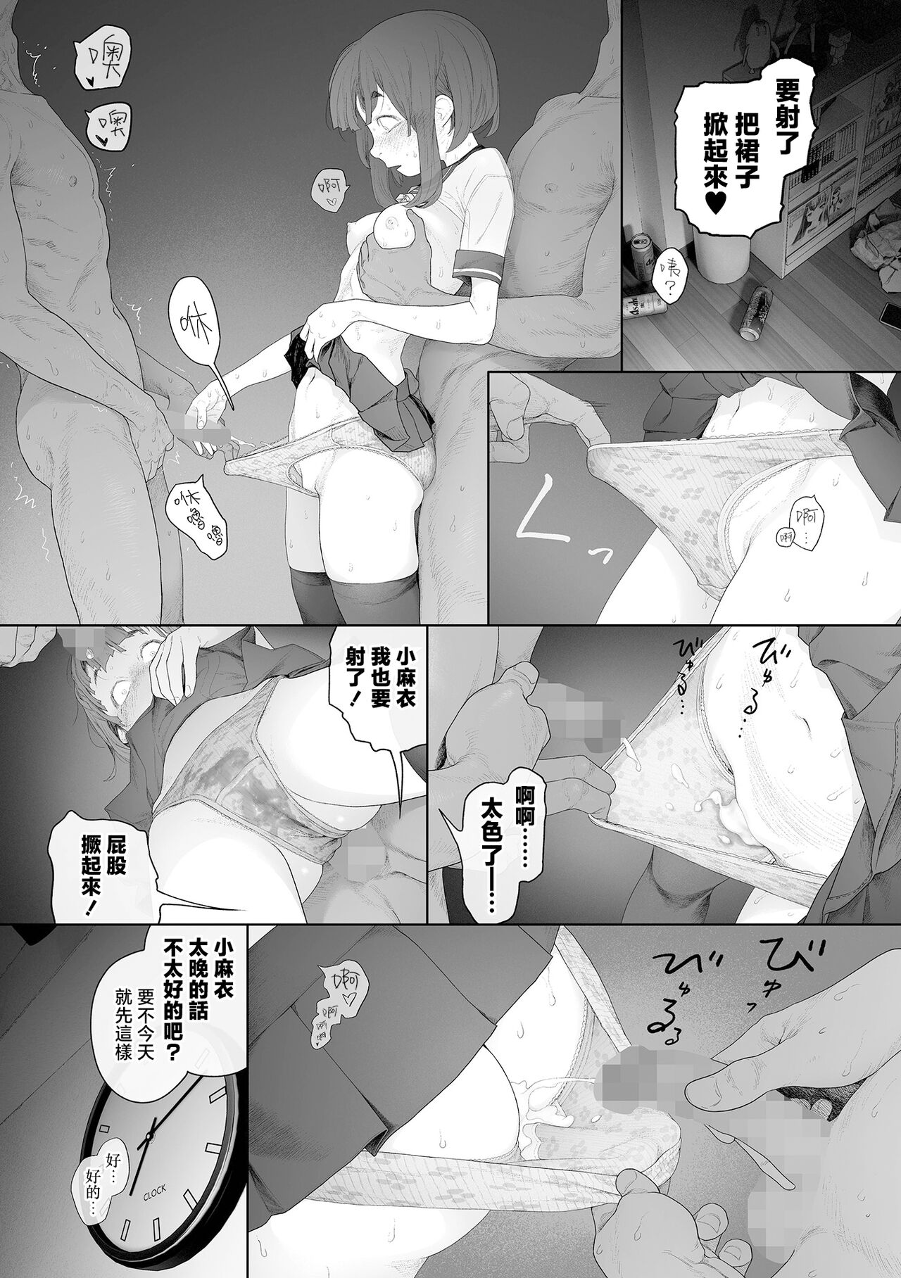 [G10] Jimi de, Shougyokuteki de, Eroi. | 朴素、被动、又淫乱。 (COMIC Mate Legend Vol.57 2024-06) [Chinese] [暴碧汉化组] [Digital] 画像番号 34