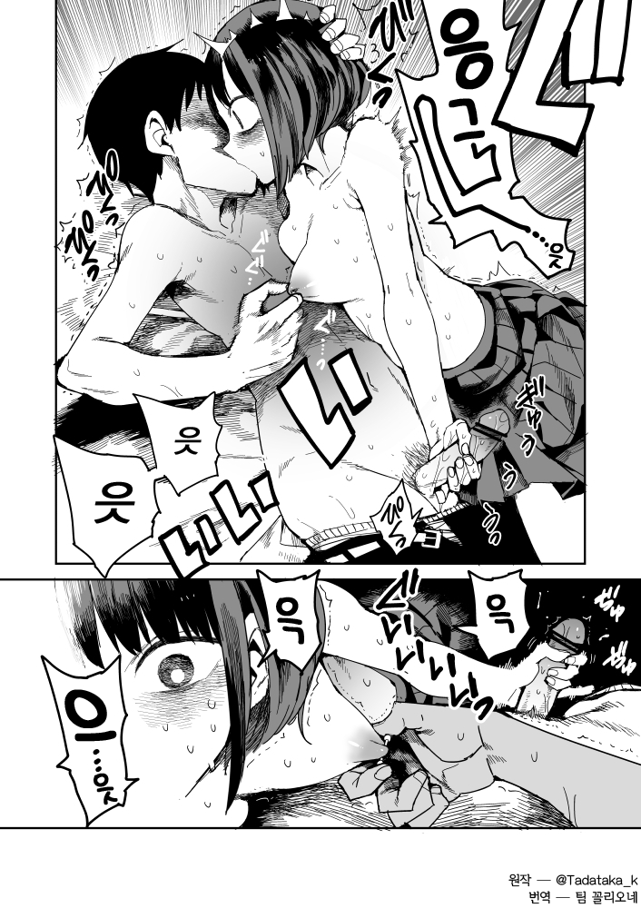 [Tadataka] Pierce no Okayama-san | 피어스의 오카야마 양 Ch. 1-3 [Korean] [팀 꼴리오네] numero di immagine  17