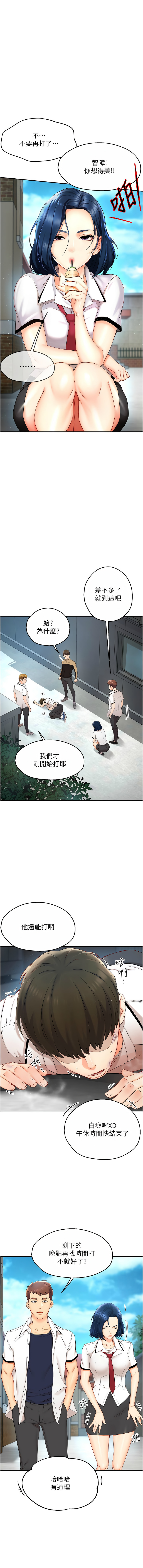 [SaraJin & ttwook & 孔心] 痒乐多阿姨 | 癢樂多阿姨 1-7[Chinese] [Ongoing] 4eme image