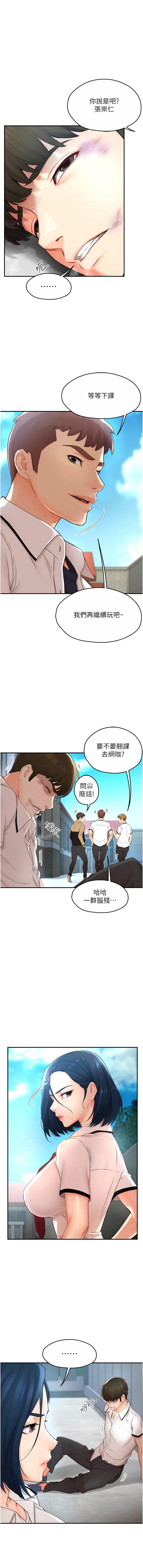 [SaraJin & ttwook & 孔心] 痒乐多阿姨 | 癢樂多阿姨 1-7[Chinese] [Ongoing] 5eme image