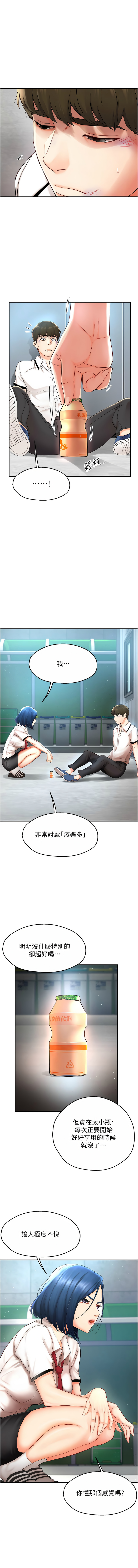 [SaraJin & ttwook & 孔心] 痒乐多阿姨 | 癢樂多阿姨 1-7[Chinese] [Ongoing] 6eme image