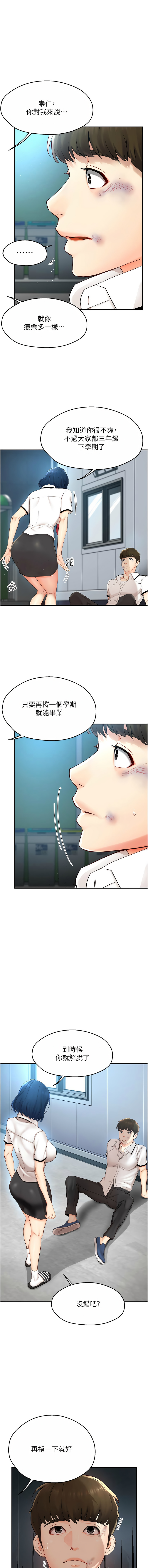 [SaraJin & ttwook & 孔心] 痒乐多阿姨 | 癢樂多阿姨 1-7[Chinese] [Ongoing] 7eme image