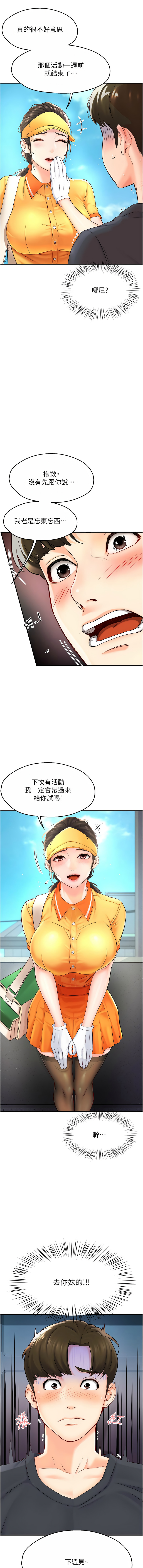 [SaraJin & ttwook & 孔心] 痒乐多阿姨 | 癢樂多阿姨 1-7[Chinese] [Ongoing] 16eme image