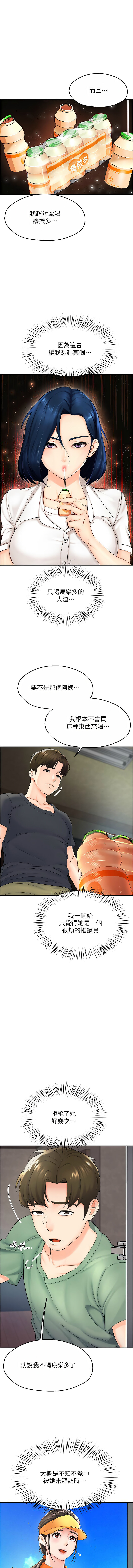 [SaraJin & ttwook & 孔心] 痒乐多阿姨 | 癢樂多阿姨 1-7[Chinese] [Ongoing] 18eme image