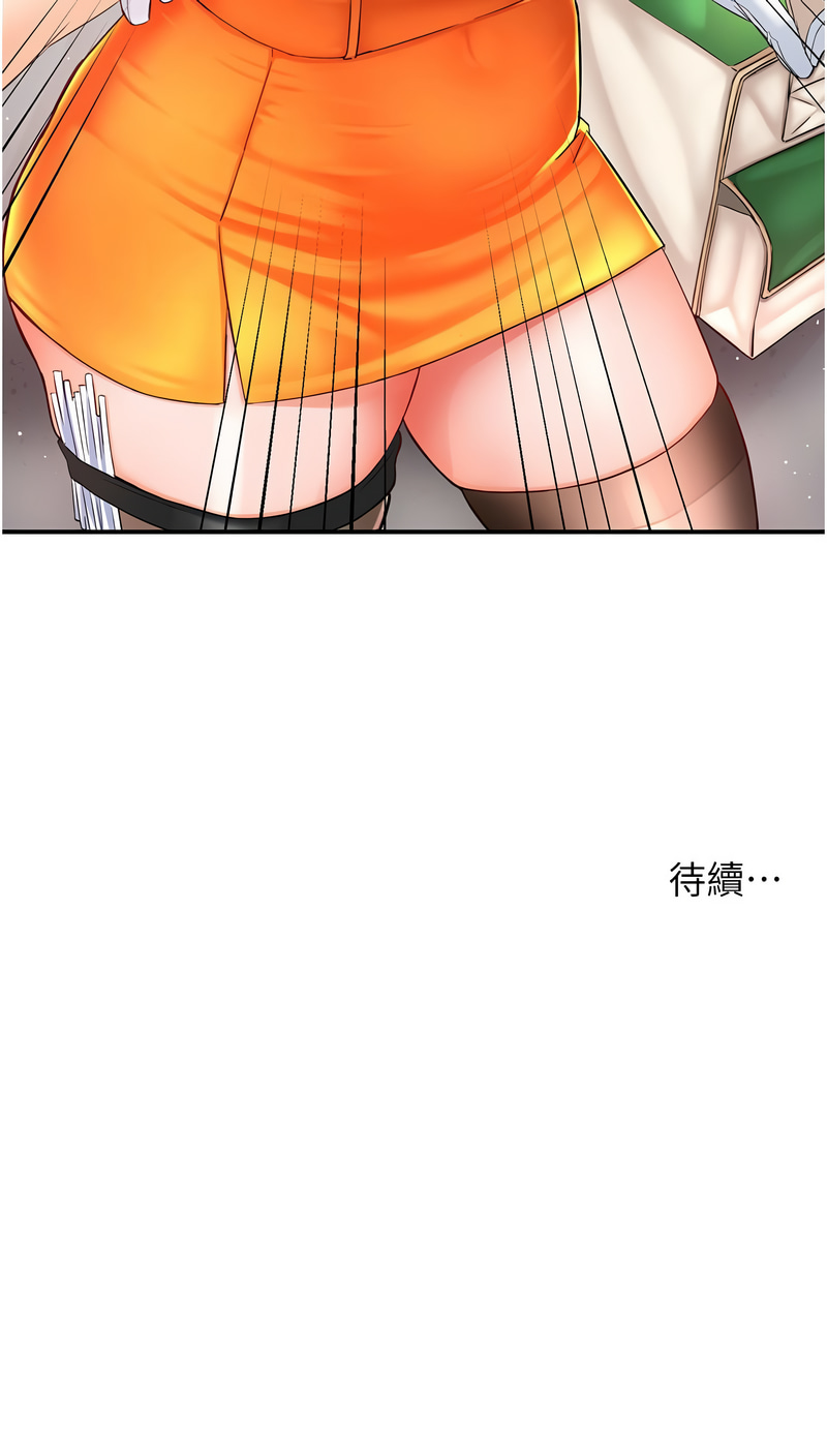 [SaraJin & ttwook & 孔心] 痒乐多阿姨 | 癢樂多阿姨 1-7[Chinese] [Ongoing] 27eme image