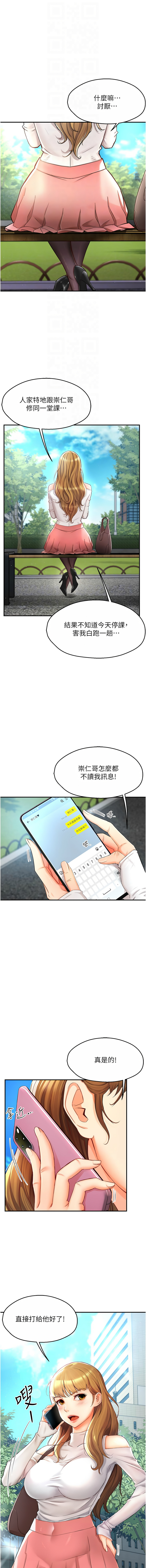 [SaraJin & ttwook & 孔心] 痒乐多阿姨 | 癢樂多阿姨 1-7[Chinese] [Ongoing] 31eme image