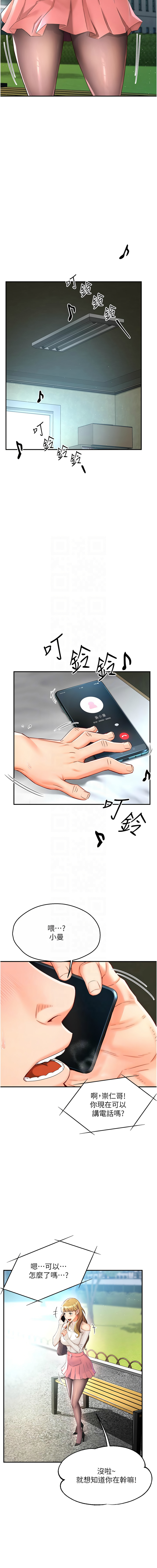 [SaraJin & ttwook & 孔心] 痒乐多阿姨 | 癢樂多阿姨 1-7[Chinese] [Ongoing] 32eme image