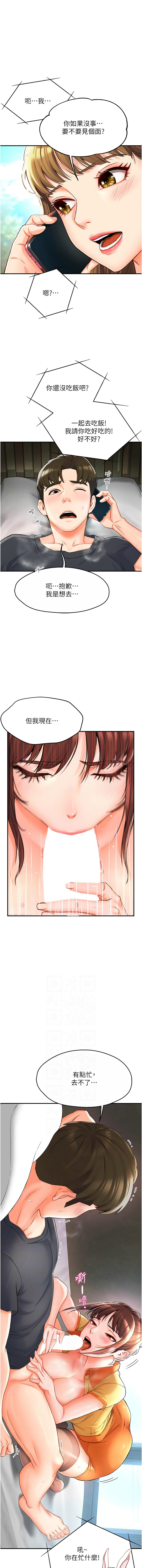 [SaraJin & ttwook & 孔心] 痒乐多阿姨 | 癢樂多阿姨 1-7[Chinese] [Ongoing] 33eme image
