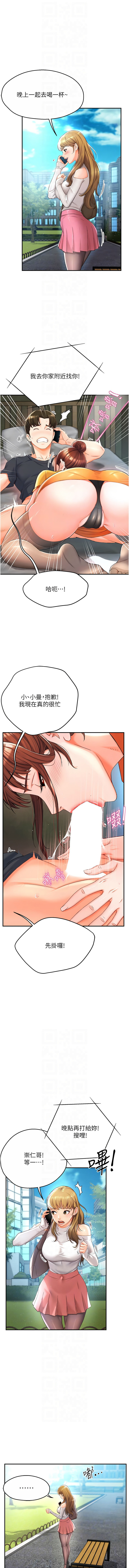 [SaraJin & ttwook & 孔心] 痒乐多阿姨 | 癢樂多阿姨 1-7[Chinese] [Ongoing] 35eme image