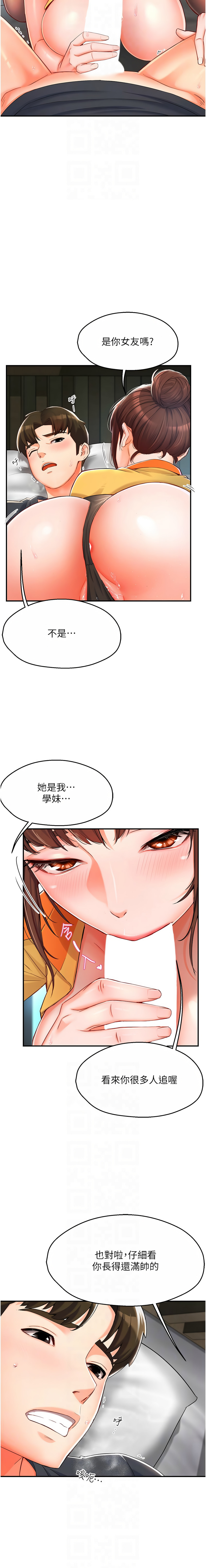 [SaraJin & ttwook & 孔心] 痒乐多阿姨 | 癢樂多阿姨 1-7[Chinese] [Ongoing] 37eme image