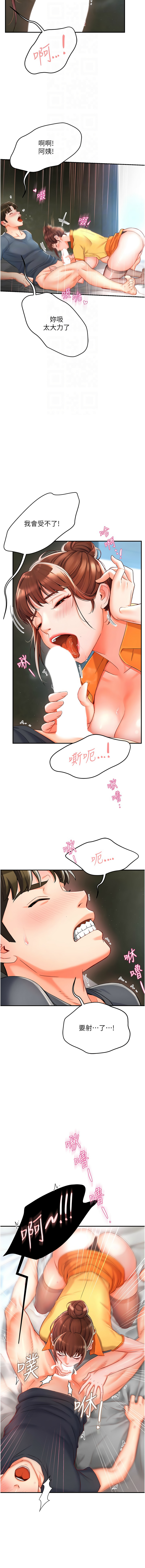 [SaraJin & ttwook & 孔心] 痒乐多阿姨 | 癢樂多阿姨 1-7[Chinese] [Ongoing] 39eme image