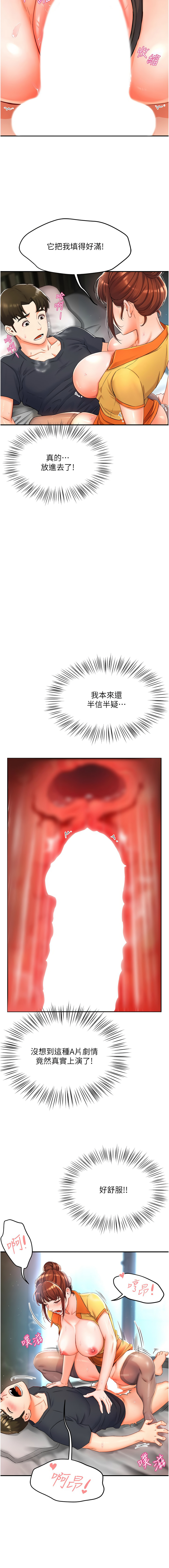 [SaraJin & ttwook & 孔心] 痒乐多阿姨 | 癢樂多阿姨 1-7[Chinese] [Ongoing] 44eme image