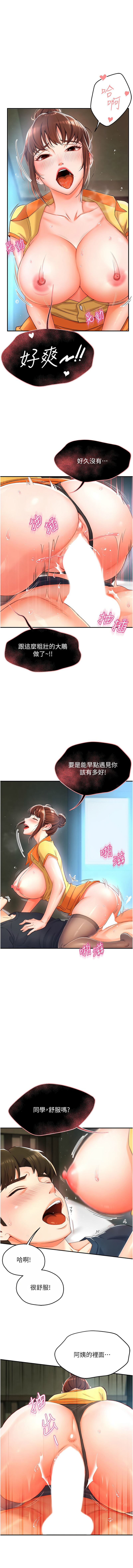 [SaraJin & ttwook & 孔心] 痒乐多阿姨 | 癢樂多阿姨 1-7[Chinese] [Ongoing] 45eme image
