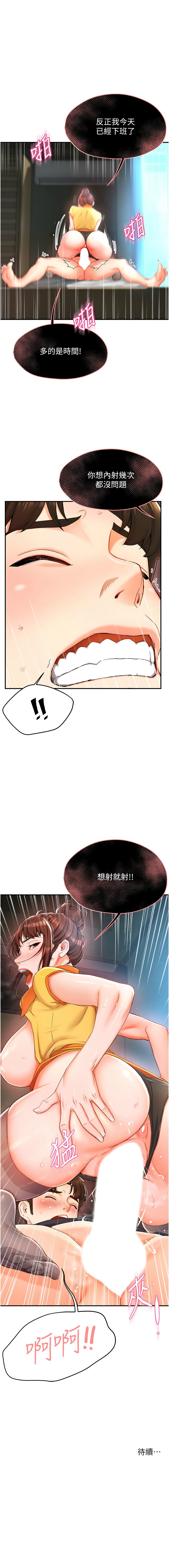 [SaraJin & ttwook & 孔心] 痒乐多阿姨 | 癢樂多阿姨 1-7[Chinese] [Ongoing] 49eme image