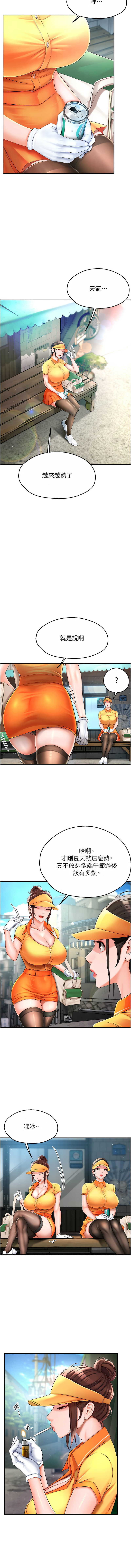 [SaraJin & ttwook & 孔心] 痒乐多阿姨 | 癢樂多阿姨 1-7[Chinese] [Ongoing] 62eme image