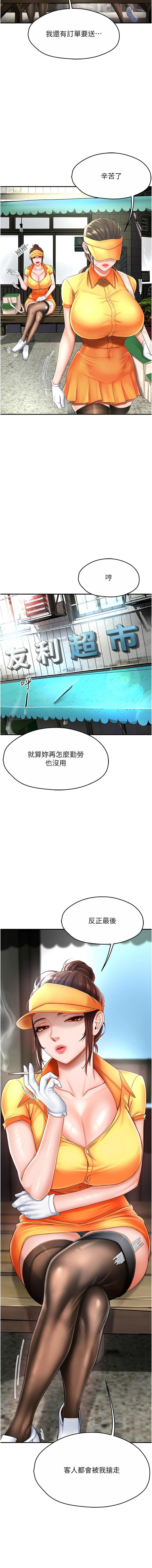 [SaraJin & ttwook & 孔心] 痒乐多阿姨 | 癢樂多阿姨 1-7[Chinese] [Ongoing] 65eme image
