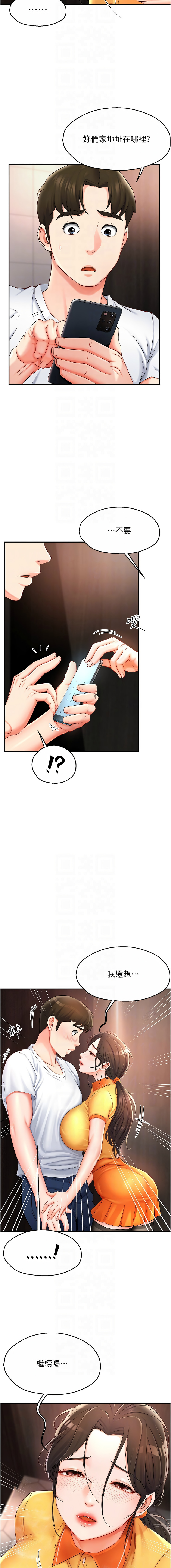 [SaraJin & ttwook & 孔心] 痒乐多阿姨 | 癢樂多阿姨 1-7[Chinese] [Ongoing] 80eme image