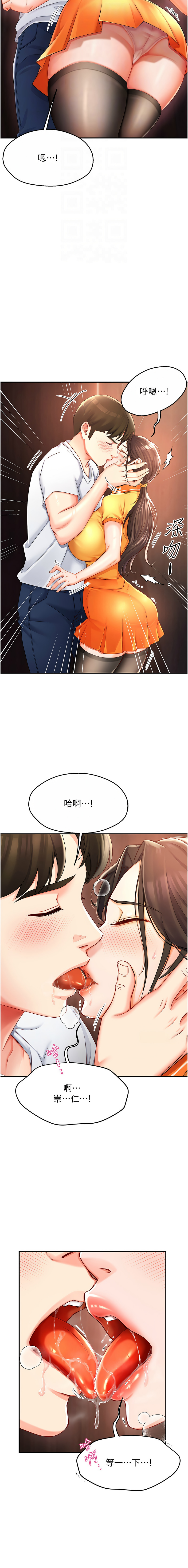 [SaraJin & ttwook & 孔心] 痒乐多阿姨 | 癢樂多阿姨 1-7[Chinese] [Ongoing] 82eme image
