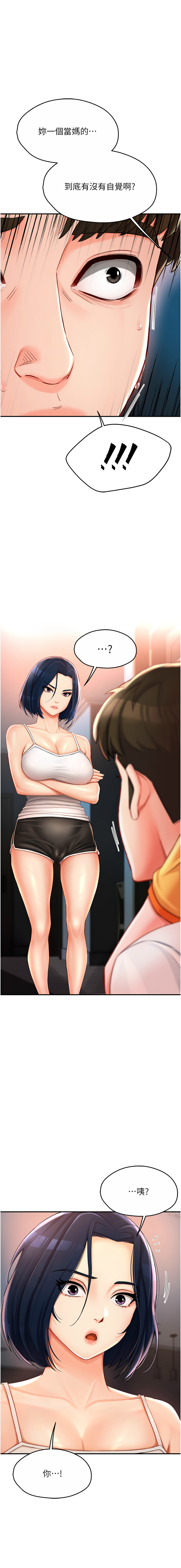 [SaraJin & ttwook & 孔心] 痒乐多阿姨 | 癢樂多阿姨 1-7[Chinese] [Ongoing] 91eme image