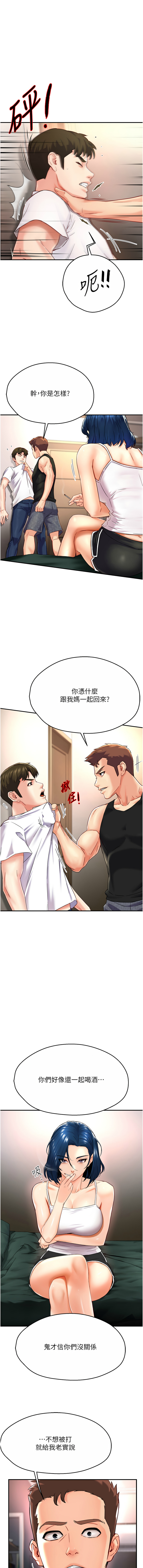 [SaraJin & ttwook & 孔心] 痒乐多阿姨 | 癢樂多阿姨 1-7[Chinese] [Ongoing] 95eme image