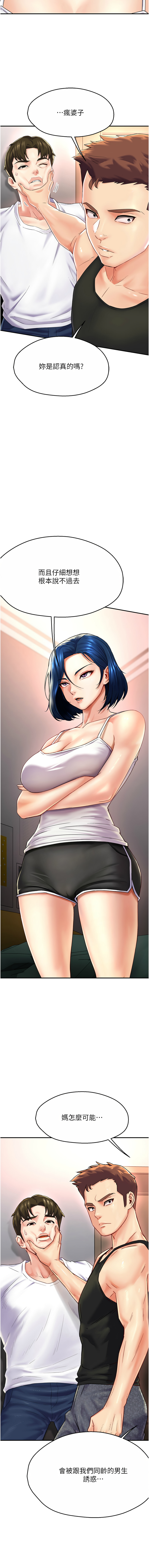 [SaraJin & ttwook & 孔心] 痒乐多阿姨 | 癢樂多阿姨 1-7[Chinese] [Ongoing] 99eme image