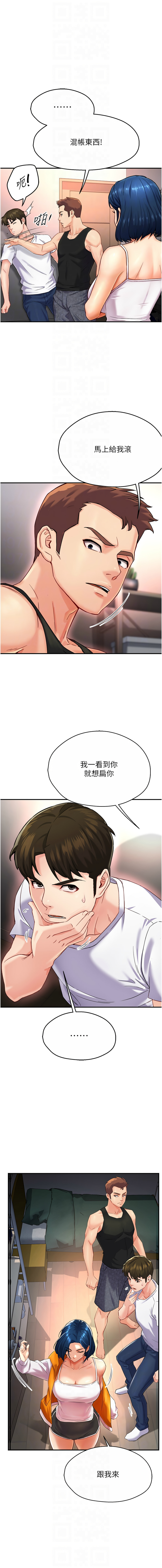 [SaraJin & ttwook & 孔心] 痒乐多阿姨 | 癢樂多阿姨 1-7[Chinese] [Ongoing] 100eme image