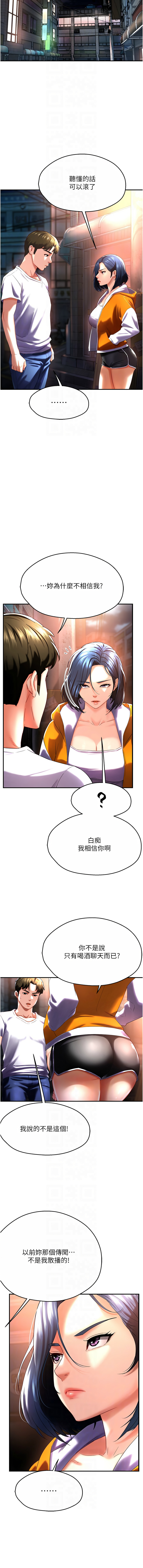 [SaraJin & ttwook & 孔心] 痒乐多阿姨 | 癢樂多阿姨 1-7[Chinese] [Ongoing] 102eme image