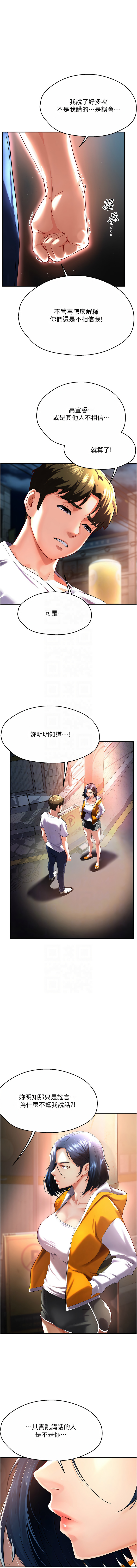 [SaraJin & ttwook & 孔心] 痒乐多阿姨 | 癢樂多阿姨 1-7[Chinese] [Ongoing] 103eme image