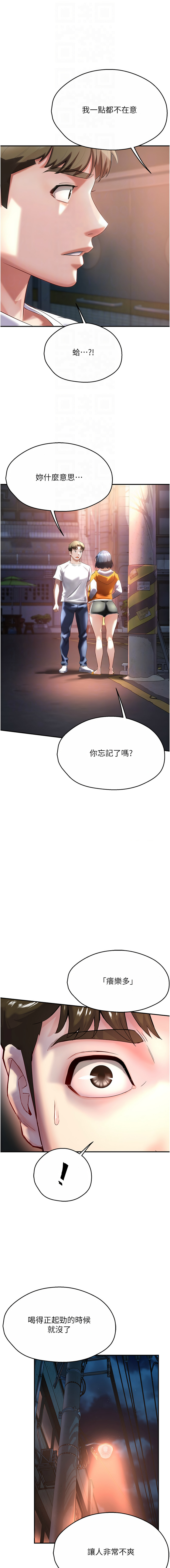 [SaraJin & ttwook & 孔心] 痒乐多阿姨 | 癢樂多阿姨 1-7[Chinese] [Ongoing] 104eme image