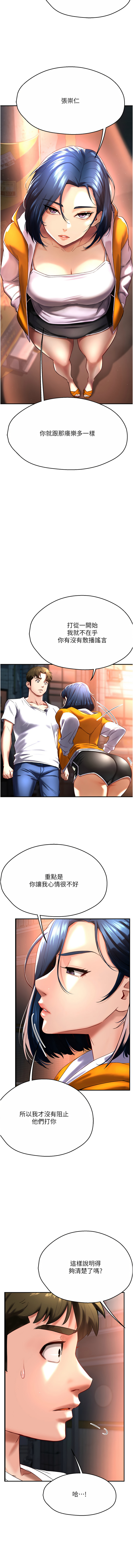 [SaraJin & ttwook & 孔心] 痒乐多阿姨 | 癢樂多阿姨 1-7[Chinese] [Ongoing] 105eme image