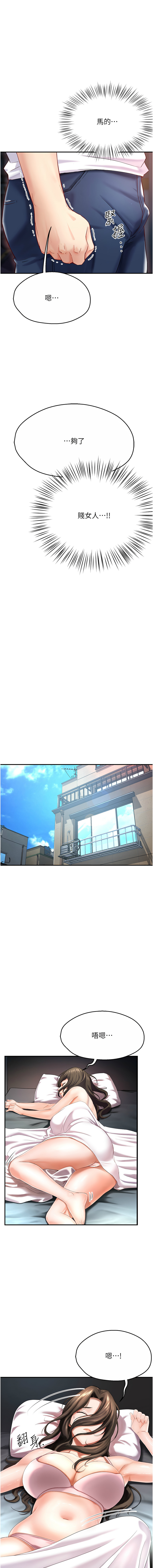 [SaraJin & ttwook & 孔心] 痒乐多阿姨 | 癢樂多阿姨 1-7[Chinese] [Ongoing] 106eme image