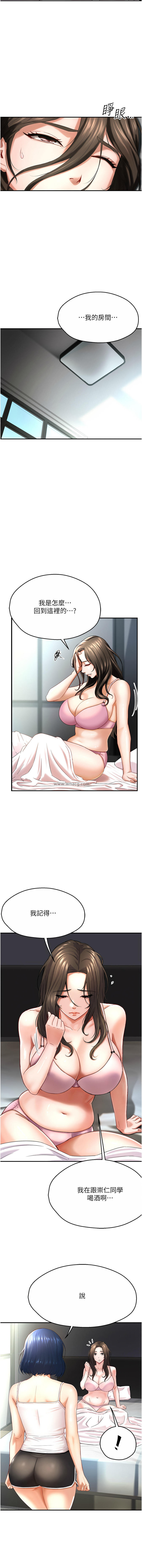 [SaraJin & ttwook & 孔心] 痒乐多阿姨 | 癢樂多阿姨 1-7[Chinese] [Ongoing] 107eme image