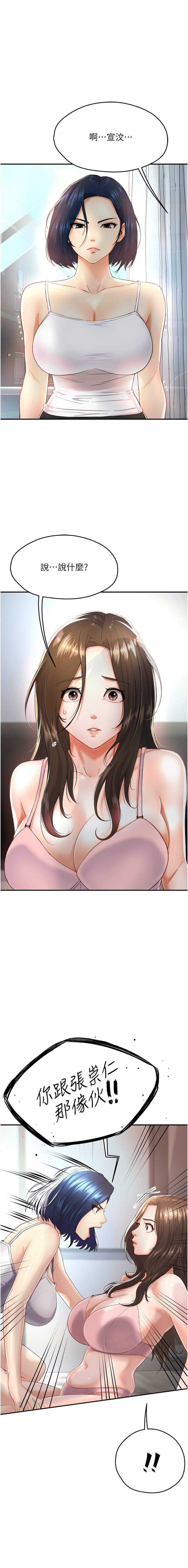 [SaraJin & ttwook & 孔心] 痒乐多阿姨 | 癢樂多阿姨 1-7[Chinese] [Ongoing] 108eme image