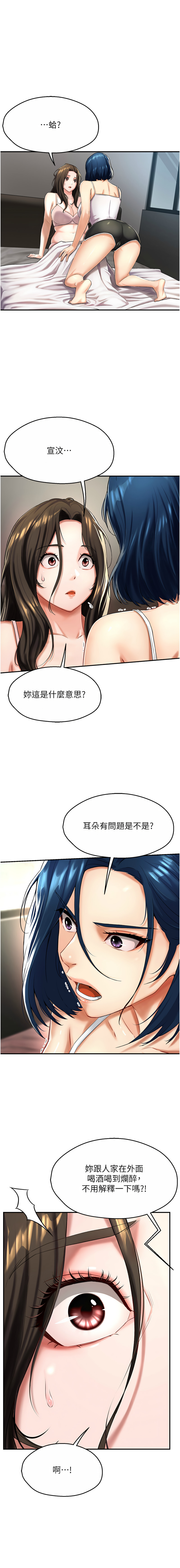 [SaraJin & ttwook & 孔心] 痒乐多阿姨 | 癢樂多阿姨 1-7[Chinese] [Ongoing] 110eme image