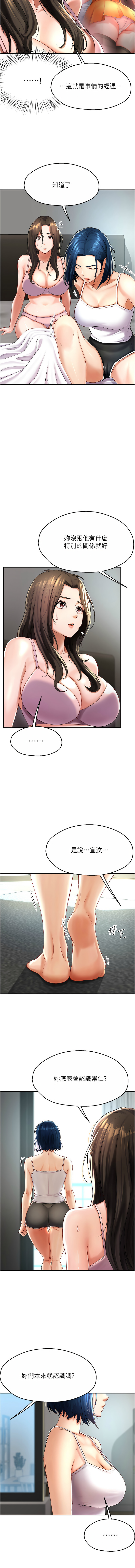 [SaraJin & ttwook & 孔心] 痒乐多阿姨 | 癢樂多阿姨 1-7[Chinese] [Ongoing] 112eme image