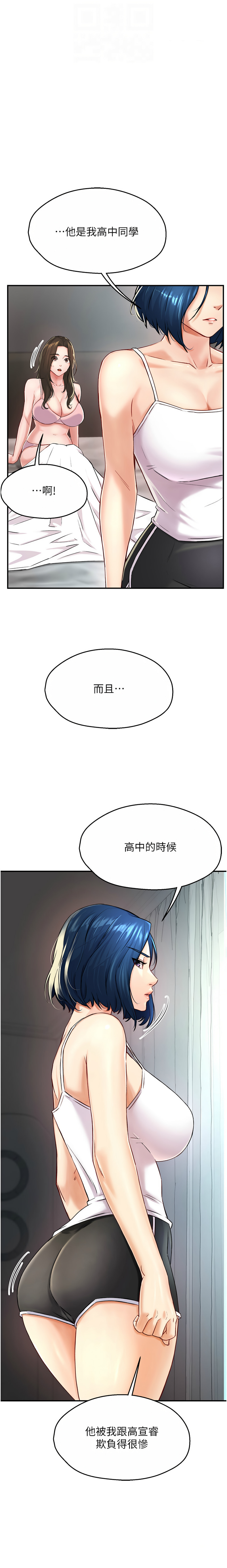 [SaraJin & ttwook & 孔心] 痒乐多阿姨 | 癢樂多阿姨 1-7[Chinese] [Ongoing] 113eme image