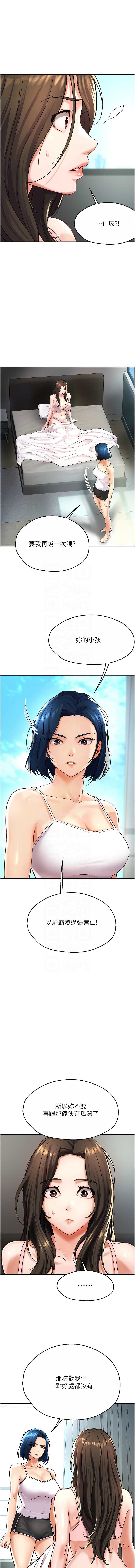 [SaraJin & ttwook & 孔心] 痒乐多阿姨 | 癢樂多阿姨 1-7[Chinese] [Ongoing] 114eme image