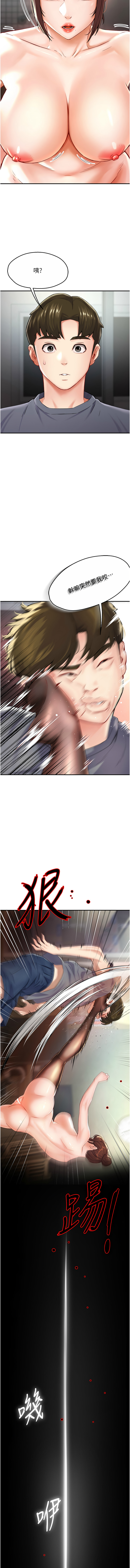 [SaraJin & ttwook & 孔心] 痒乐多阿姨 | 癢樂多阿姨 1-7[Chinese] [Ongoing] 125eme image