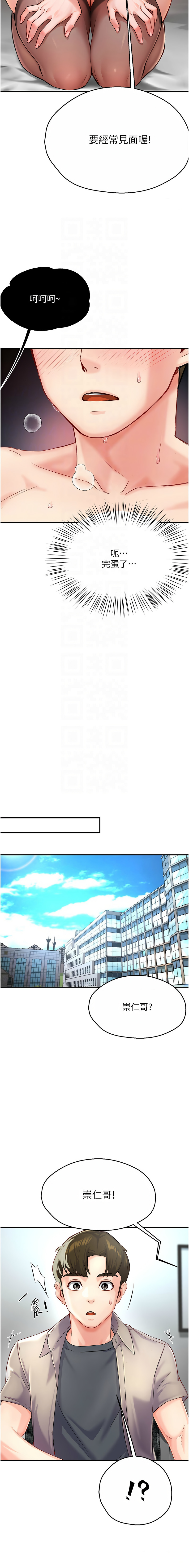 [SaraJin & ttwook & 孔心] 痒乐多阿姨 | 癢樂多阿姨 1-7[Chinese] [Ongoing] 140eme image