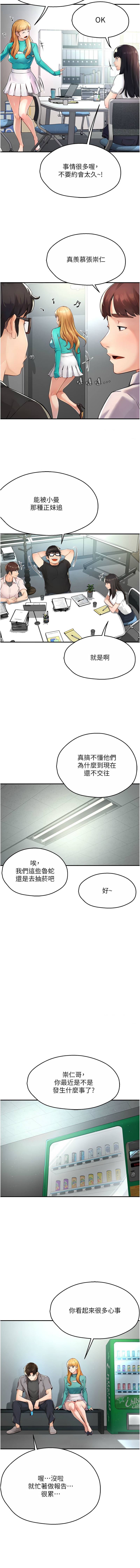 [SaraJin & ttwook & 孔心] 痒乐多阿姨 | 癢樂多阿姨 1-7[Chinese] [Ongoing] 142eme image