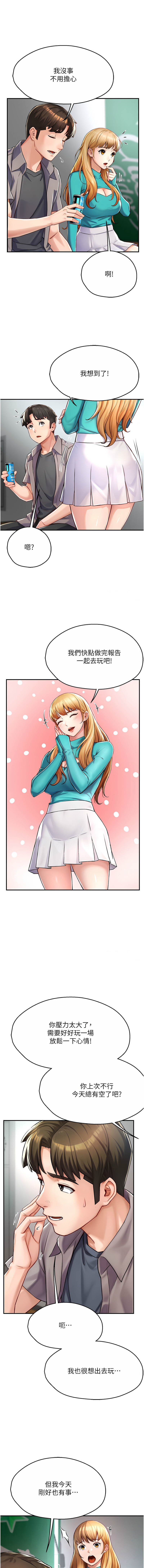 [SaraJin & ttwook & 孔心] 痒乐多阿姨 | 癢樂多阿姨 1-7[Chinese] [Ongoing] 143eme image