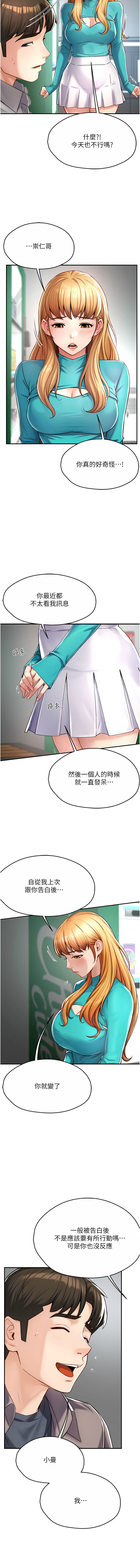 [SaraJin & ttwook & 孔心] 痒乐多阿姨 | 癢樂多阿姨 1-7[Chinese] [Ongoing] 144eme image