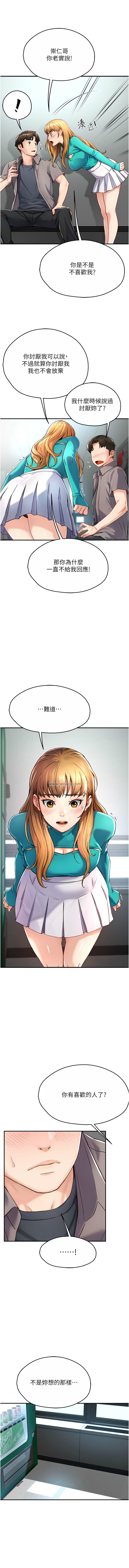 [SaraJin & ttwook & 孔心] 痒乐多阿姨 | 癢樂多阿姨 1-7[Chinese] [Ongoing] 145eme image