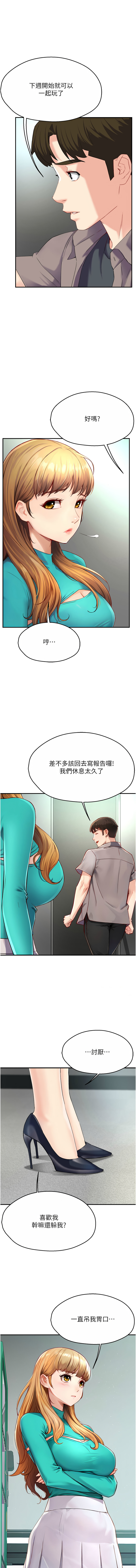 [SaraJin & ttwook & 孔心] 痒乐多阿姨 | 癢樂多阿姨 1-7[Chinese] [Ongoing] 147eme image