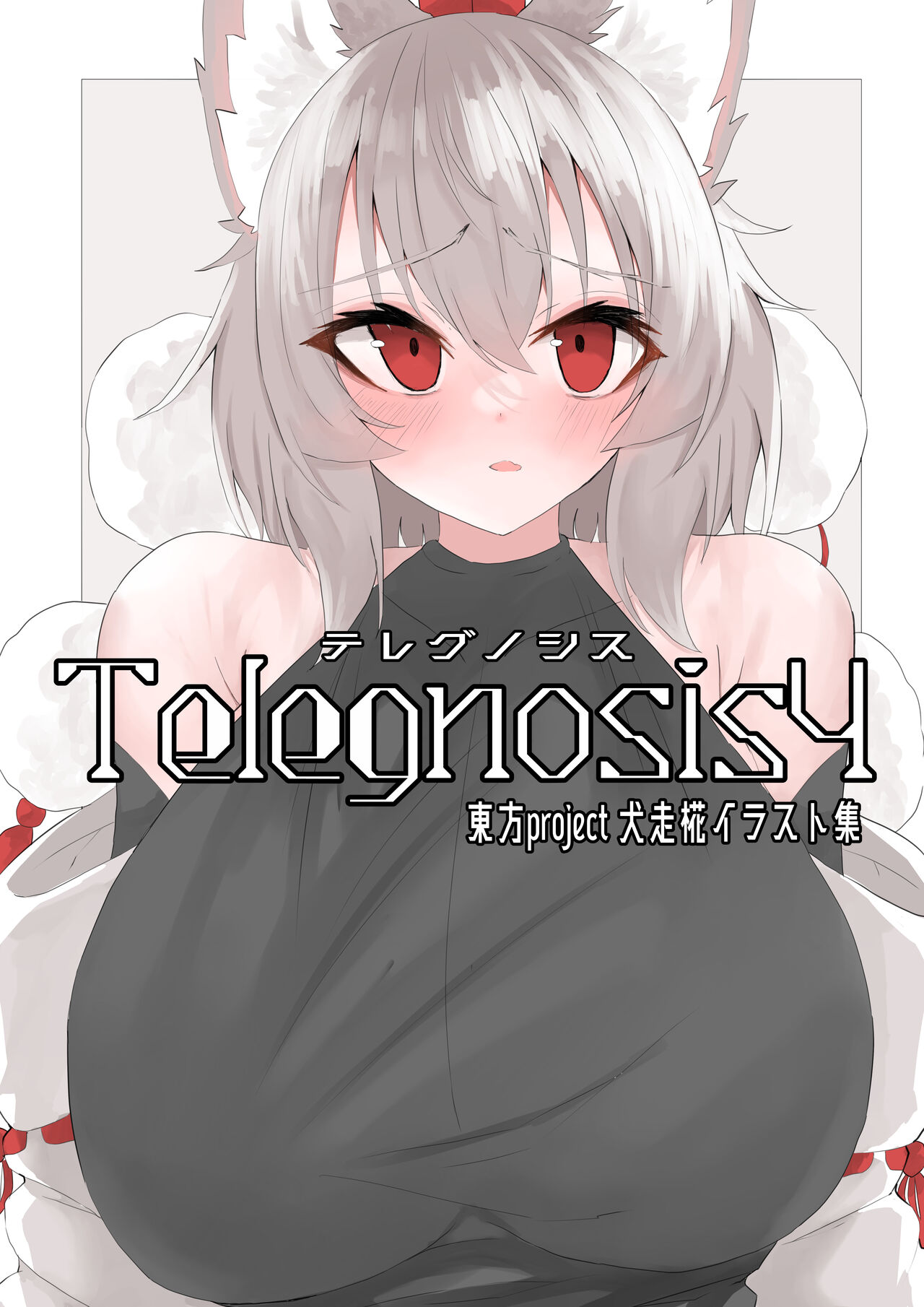 [Regua] Telegnosis4 (Touhou Project) [Digital] 画像番号 1